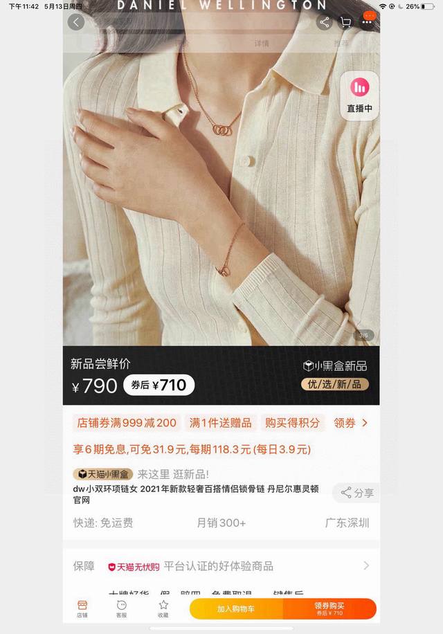 Danielwellington丹尼尔惠灵顿Dw小双环项链 520心连心好礼！ 小双环的设计～美好的寓意感情环环相扣，让世间美好 与你环环相扣。双环设计像恋人心