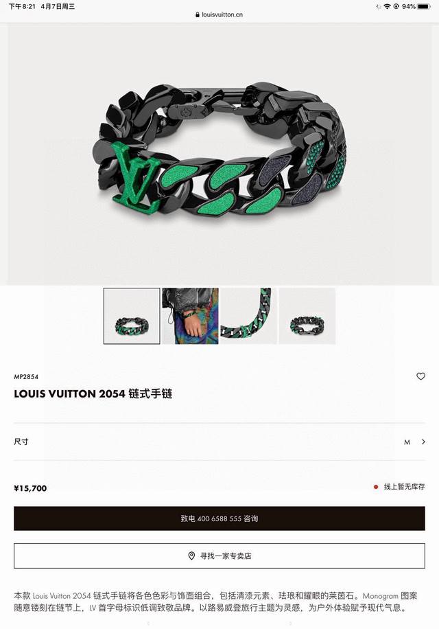 Lv路易威登 古巴绿手链 顶级版本！吊打通货！ Chain Links patches 古巴绿彩色钻手链，21Cm Chain Links patches 手链