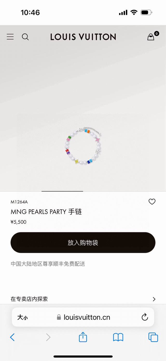 Lv路易威登彩色珍珠手链 配全套包装 Mng pearls party 手链趣味玩转品牌经典元素，以可调节链条串起树脂饰珠和缤纷串珠，并将 Monogram 花