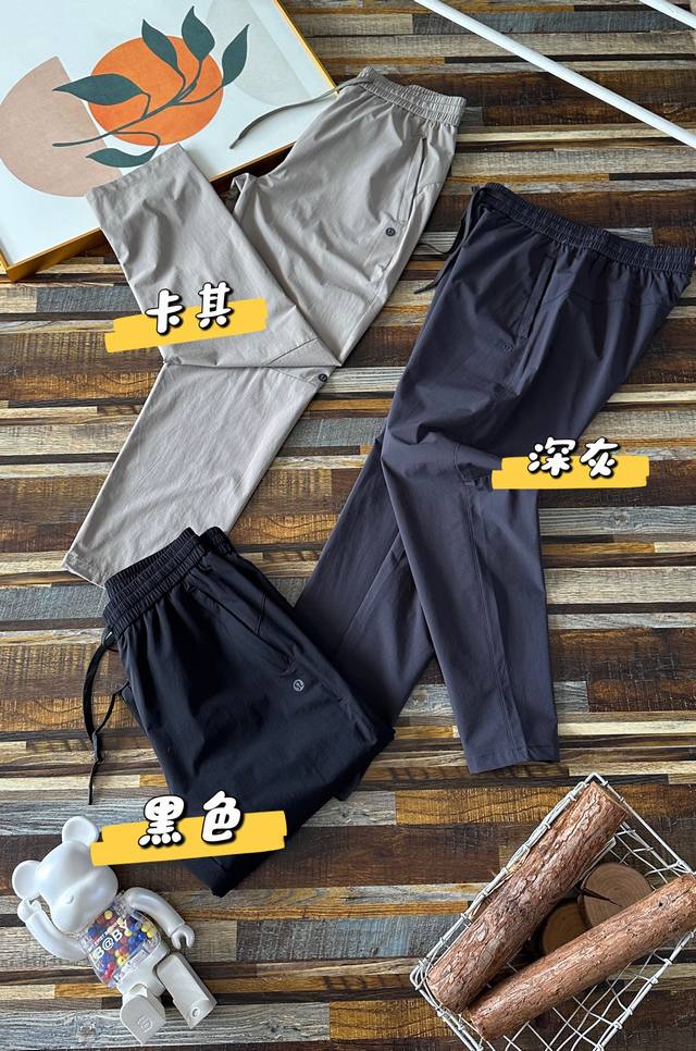 Lulu 露露专属，精选夏季新款，Lulu 露露男士日常通勤穿搭，高端定制露露三色长裤，科技运动户外设计，精湛的剪裁技术，整体工艺感十足，立体剪裁，上身效果极好