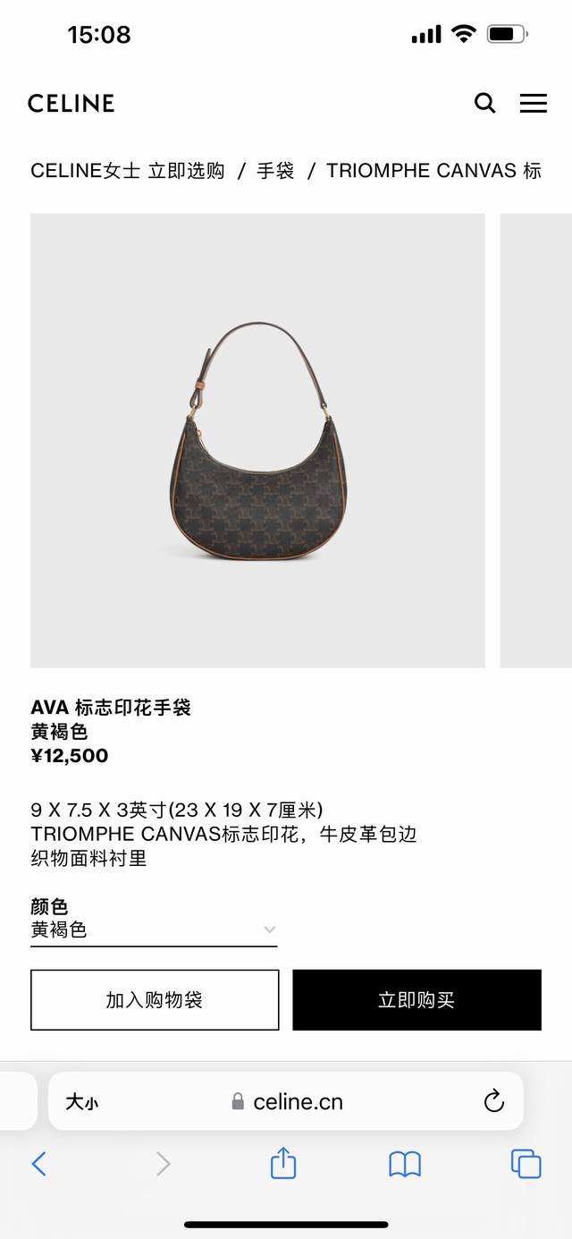 Celine赛琳Ava 标志印花月牙包腋下包，Lisa同款，专柜同步在售。做为赛琳经典凯旋门系列，此款辣妹必备单肩包采用品牌经典满印老花搭配复古精致又高级，半圆