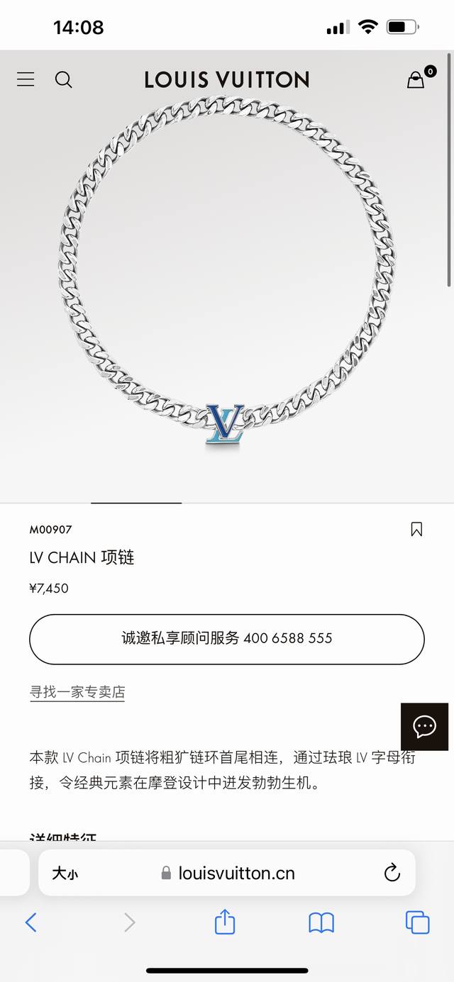 Louis Vuitton路易威登Lv Chain 珐琅古巴项链，专柜同步在售。本款Lv Chain项链将粗犷抛光金属链环首尾相连，通过珐琅Lv字母衔接，令经典