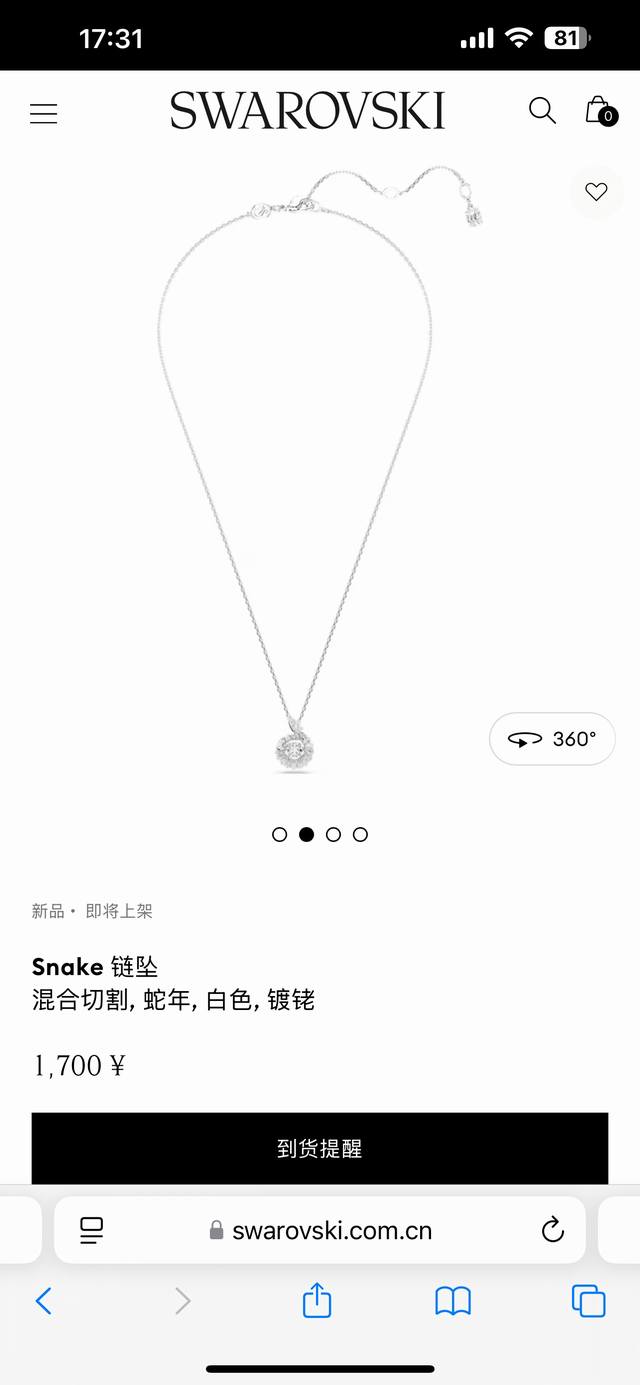 罗云熙同款Swarovski施华洛世奇蛇年限定Snake灵动项链锁骨链，专柜同步在售。这款施华洛世奇链坠散发无穷的力量和光芒，点缀精致的风格，欢庆蛇年的到来。中
