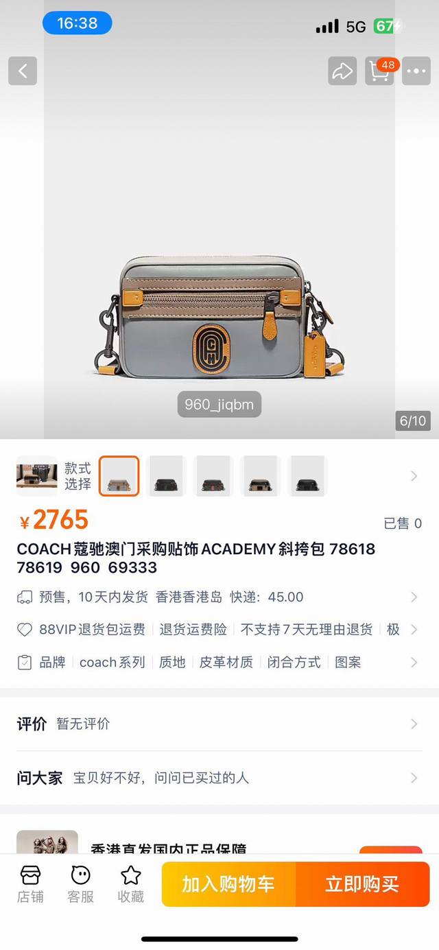 Coach蔻驰Graham贴饰相机包单肩斜挎包，专柜同步在售。此款相机包全新设计涂层帆布搭配个性徽标贴饰，质感满满经典百搭。原版五金质感厚重，内里耐磨耐操，内置