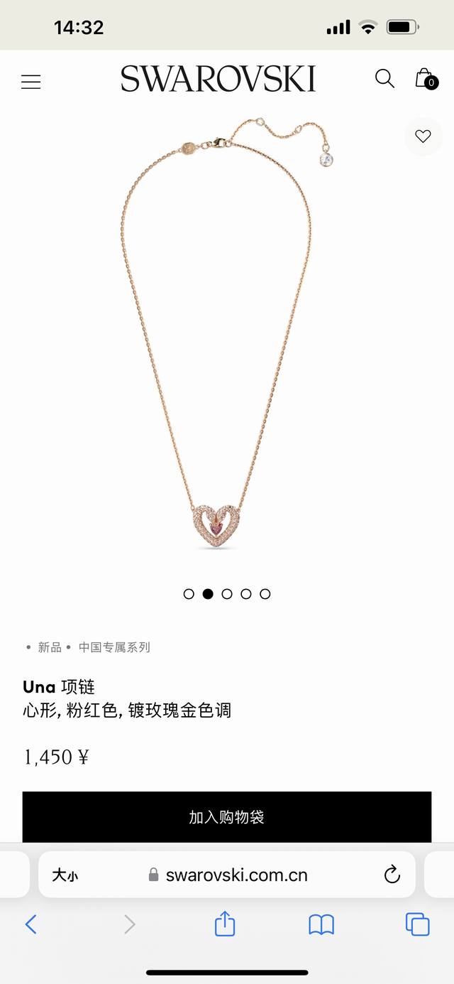 Swarovski施华洛世奇Una爱心项链锁骨链专柜同步在售。这条优雅的镀玫瑰金项链象征着永恒的爱是Una系列的一员。项链中心的浪漫图案由施华洛世奇天鹅拼接而成