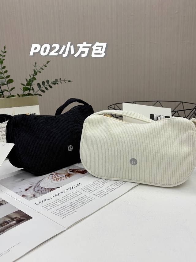 轻便之王，经典之祖，2025最新款Lulu女士复古灯芯绒单肩腋下包，手提式小方包法棍包！可手提，可手拿，可臂挎，可单肩腋下，非常轻便，随取随行，超级便捷款！ 品