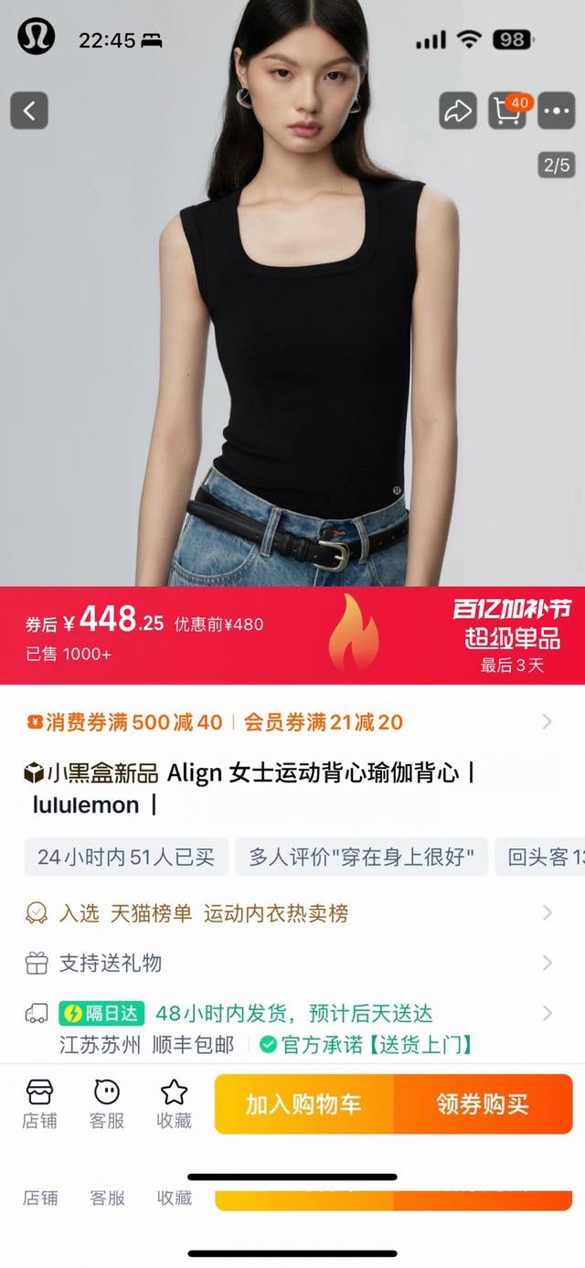 Lululemon 露露25夏季新品！女士休闲运动背心瑜伽背心！品相一级棒！客供面料！47.3%再生纤维+44.7%棉+8%氨纶！面料手感好到爆！细腻顺滑清爽透