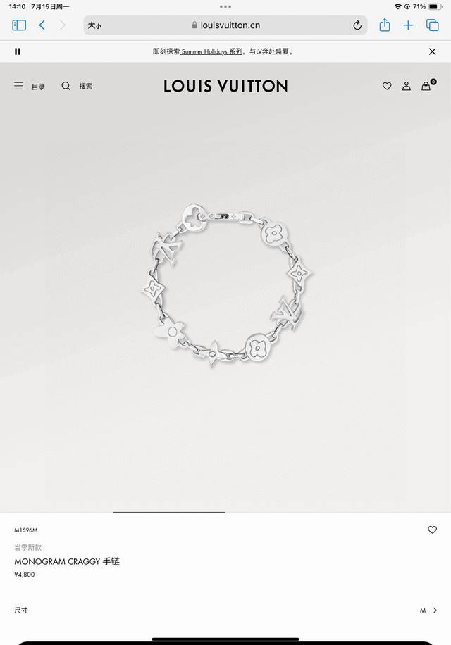 Lv路易威登全银花手链 配全套包装 Monogram Craggy 手链出自路易威登与 Tyler 的合作系列，选用亮泽黄铜呈现 Lv 标识铭纹和当季雏菊等 M