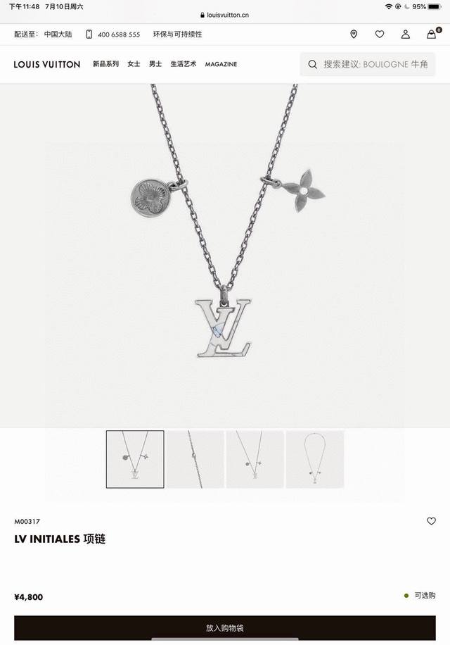 Lv路易威登白色做旧花卉项链 官网同步新款 原版开发 pendant Chain 1V Turquoise 项链 项链将品牌标志性元素汇聚一处：金属 Monog