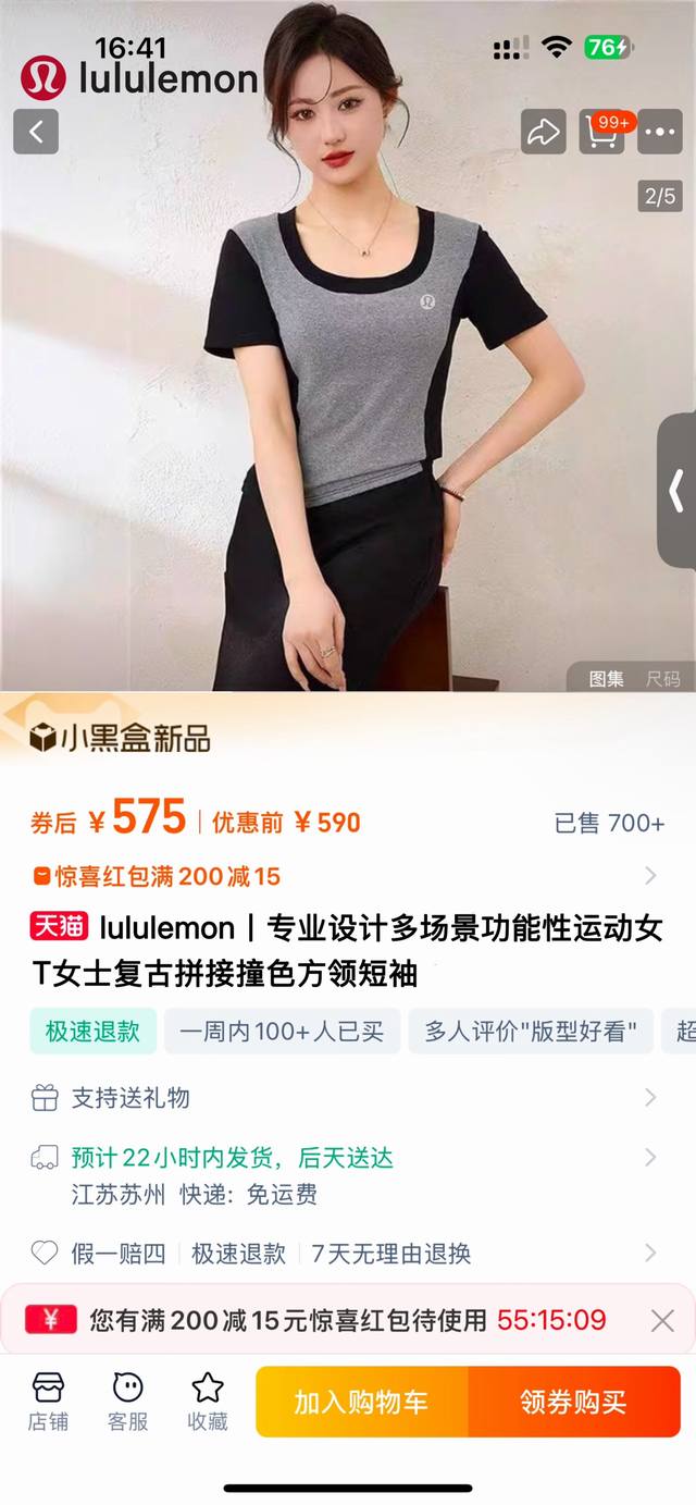 包，一包两件！专业设计多场景功能性运动女T，Lulu女士复古拼接撞色方领T恤短袖！超强的功能性设计和外观的大气设计，正装、半正式场合 如会议、约会 运动户外 穿