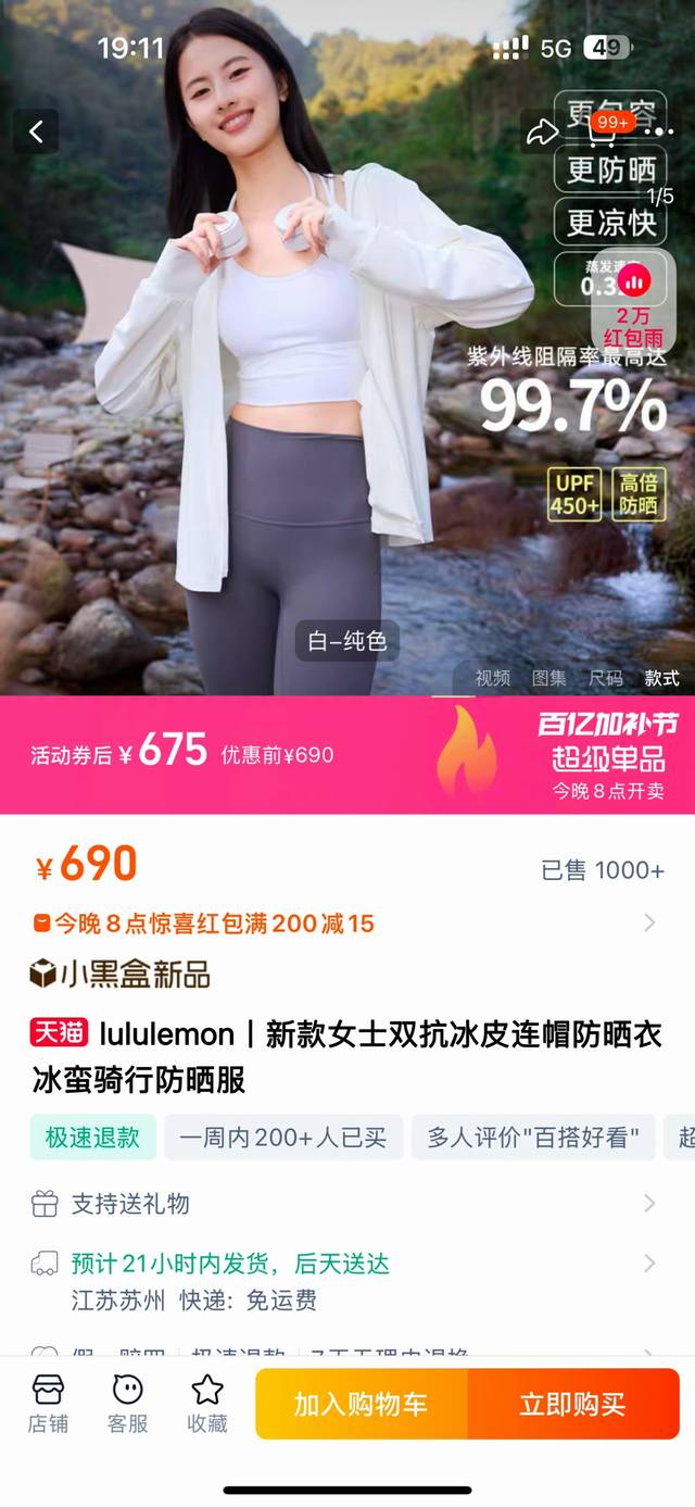 Upf140+，顶级凉感原纱，超薄不透不闷，Lulu2025新款女士双抗冰皮连帽防晒衣，冰蛮骑行防晒服，户外防紫外线空调开衫！防止肌肤光老化，从防晒衣开始，轻便