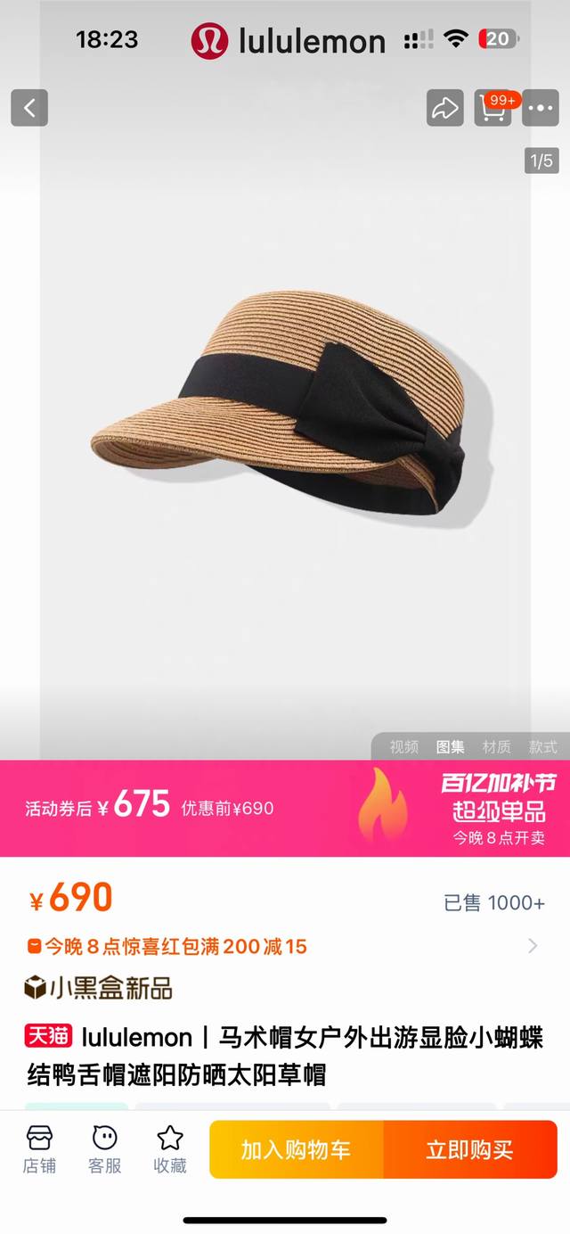 你没戴过的草编棒球帽！炎炎夏日，没有比这个更凉爽透气的鸭舌帽了！Lulu2025最新款女士草编鸭舌帽！户外出游防晒沙滩马术帽！夏天戴草帽是真的香！ 品名：B55