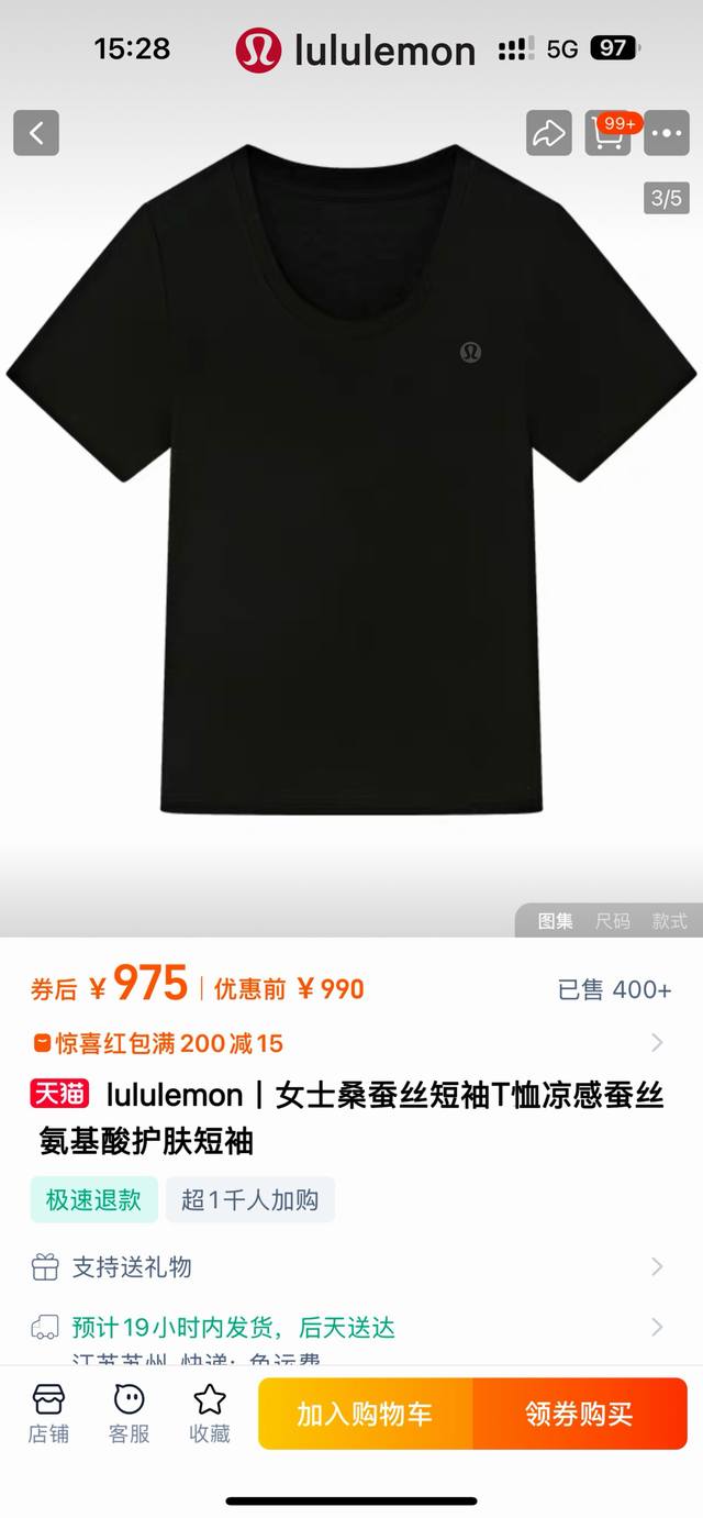 一包三件，顶级蚕丝T，高奢品必入！2025最新款Lulu女士桑蚕丝短袖T恤！包你上身不想脱下来，纯色经典的凉感蚕丝氨基酸护肤短袖，这个夏天真的不得不入，桑蚕丝+