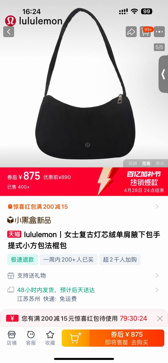 轻便之王，经典之祖，2025最新款Lulu女士复古灯芯绒单肩腋下包，手提式小方包法棍包！可手提，可手拿，可臂挎，可单肩腋下，非常轻便，随取随行，超级便捷款！ 品
