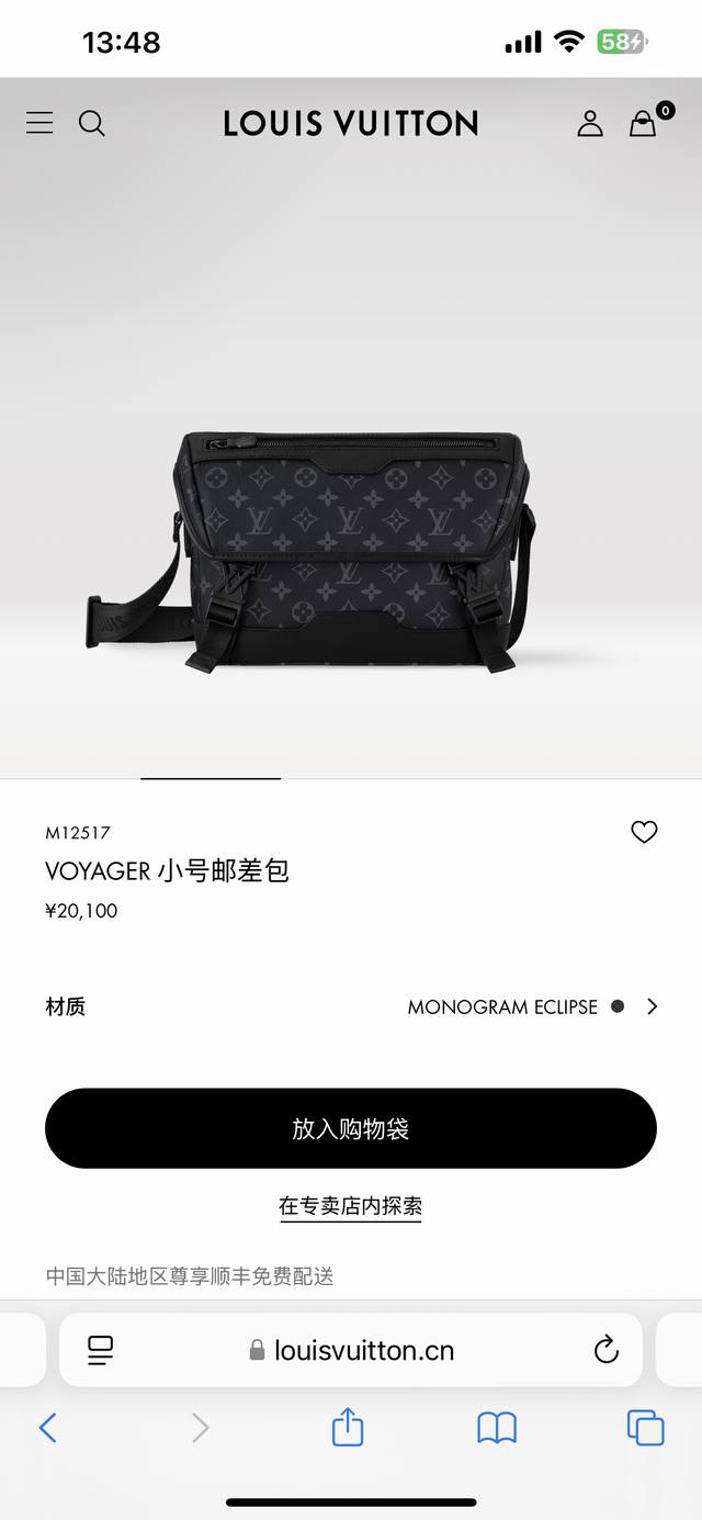 月光宝盒上新。Louis Vuitton路易威登Voyager 小号邮差包，专柜同步在售。本款Voyager小号邮差包以Monogram Eclipse帆布塑造