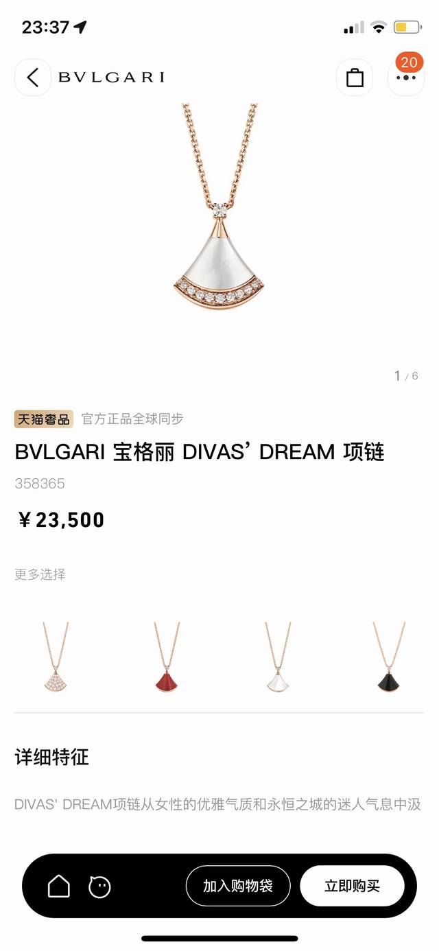 实拍女神必备 代购版 官网同步 配全套包装 宝格丽“Diva”系列扇子带钻小裙子项链 宝格丽这款小扇子项延续的爆款 经典的基础上加有钻的点缀 一直都是火爆的系列