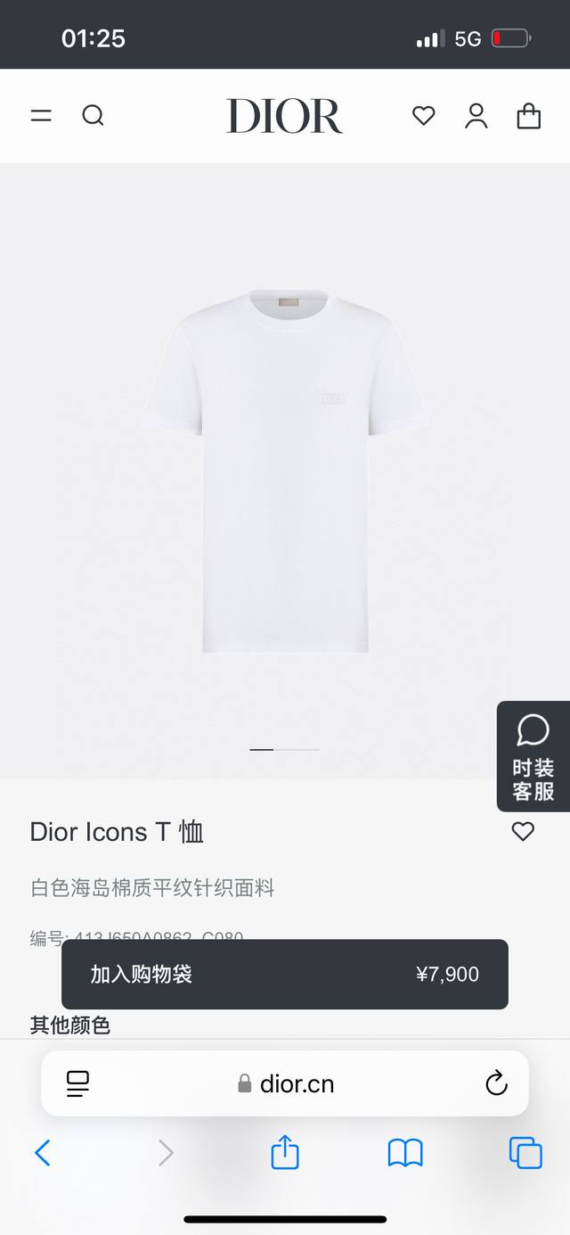 Dior 迪奥 春夏新品胸前饰以Dior字母同色调立体刺绣经典标识短袖T恤，品牌字母元素结合典雅气质与休闲风范，随意而优雅的风格彰显 Dior 的经典标识与精湛