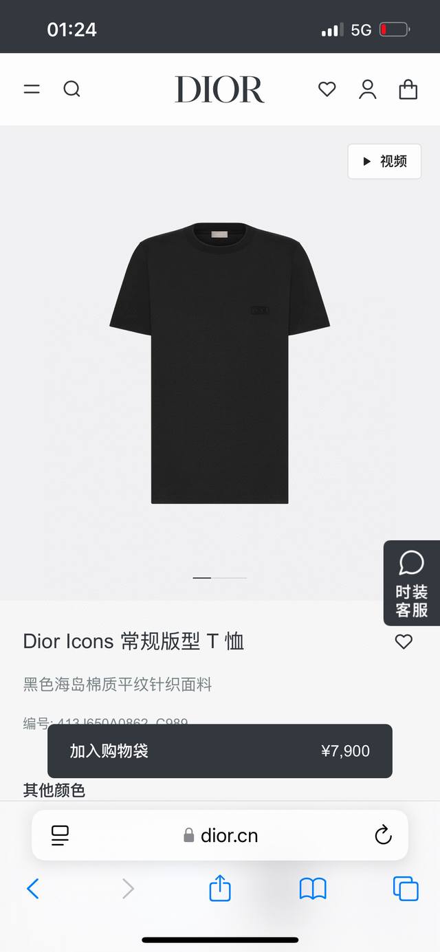 Dior 迪奥 春夏新品胸前饰以Dior字母立体刺绣同色调立体刺绣经典标识短袖T恤，品牌字母元素结合典雅气质与休闲风范，随意而优雅的风格彰显 Dior 的经典标