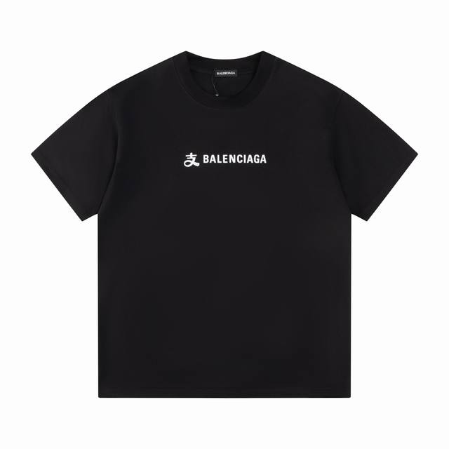 款号T05 巴黎世家 短袖T恤 男女同款 -采用原版280G100%纯棉面料 柔软舒适 螺纹同缸定染零色差 独家品质区别通货 欢迎对比 -颜色： 黑色 -码数：