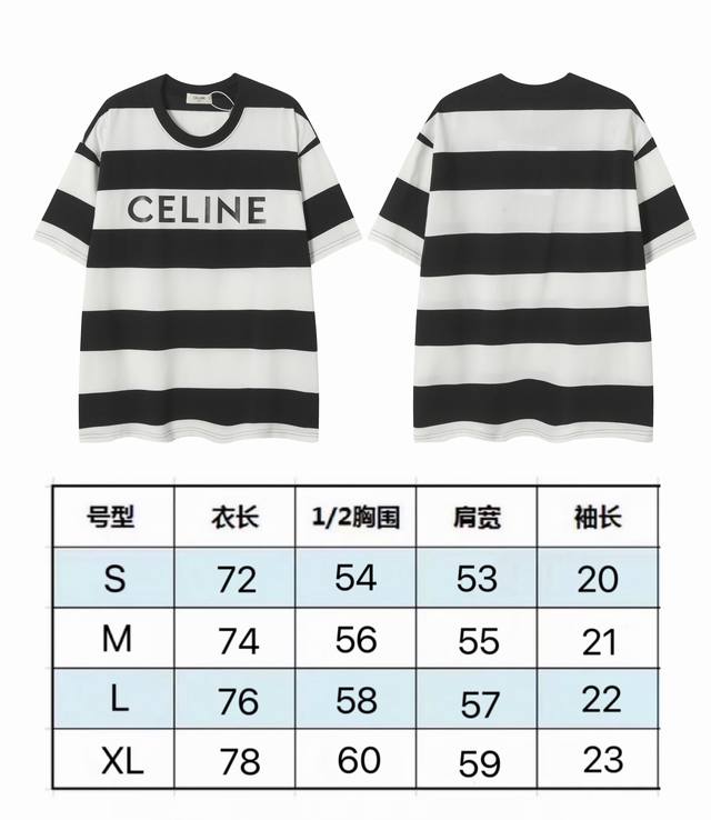 现货 Ce60 Celine 赛琳 25新款 字母Logo宽松条纹对格短袖.男女同款.按原版布料定织.250克 颜色：黑白条纹 码数：S M L Xl