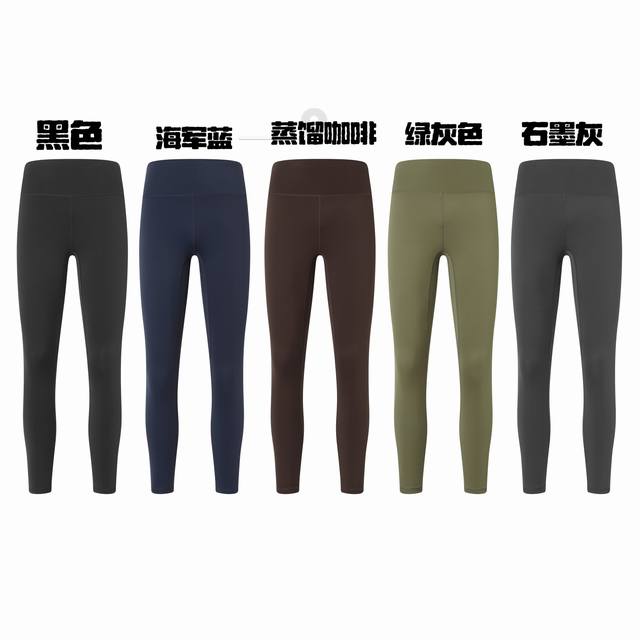 现货 117404090 全世界最好的打底裤，Lulu新款Align女士运动高腰中长瑜伽裤，超舒适高弹力裸感亲肤九分打底裤健身裤！贸易公司渠道稀出，同步官网发售