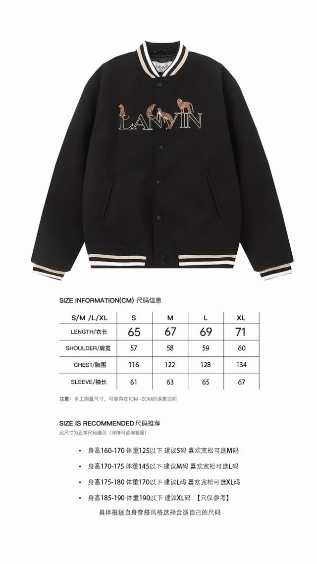 福利价 Lf30 成毅同款 成毅身穿Lanvin招财进 豹 胶囊系列黑色刺绣.棉棒球服，豹猫攀顶码数Mlxl