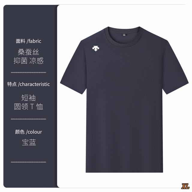 Descente迪桑特 独家实拍上新夏季高端 高档面料商务休闲7A抗菌 桑蚕丝抑菌 凉感短袖T恤速干，本季主打，货源充足，放心主推，高端品质，经典设计，做工出色