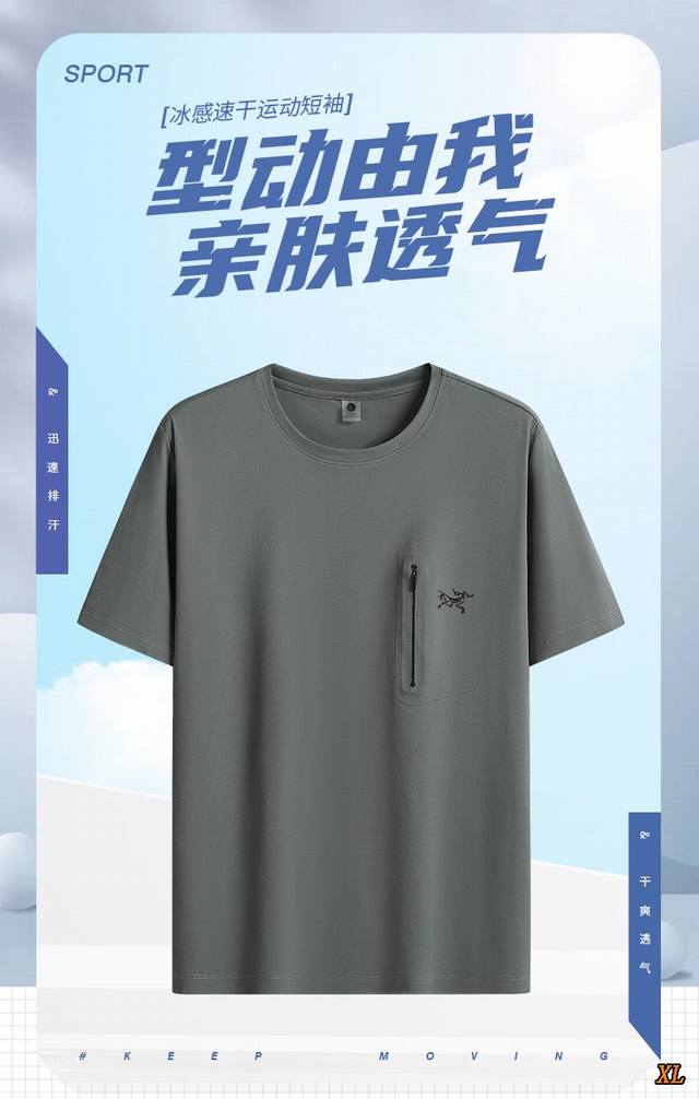 Arc’Teryx始祖鸟 独家实拍上新夏季高品质冰感降温弹力冰丝短袖带拉链休闲百搭T恤速干短袖，本季主打，货源充足，放心主推，高端品质，经典设计，做工出色，经典