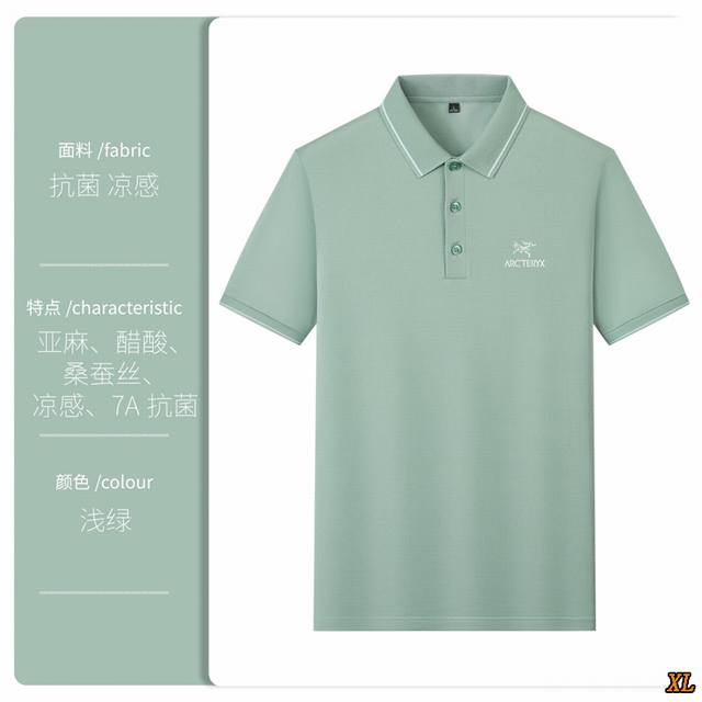 Arc’Teryx始祖鸟 独家实拍上新夏季高端新品polo衫 高档面料商务休闲7A抗菌 桑蚕丝抑菌 凉感短袖T恤，本季主打，货源充足，放心主推，高端品质，经典设