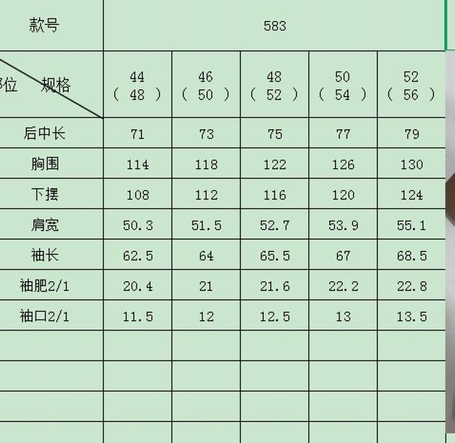 迪奥高端男女衬衣尺寸表 583