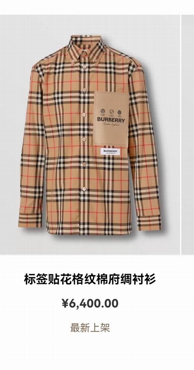 S400 Br Burberry 经典时髦复古格纹经典长袖衬衫，古典小格再次横扫时尚圈，彩虹修饰其间，辨识度高，纯棉面料柔软细腻舒爽透气亲肤, 小尖领修身气质百