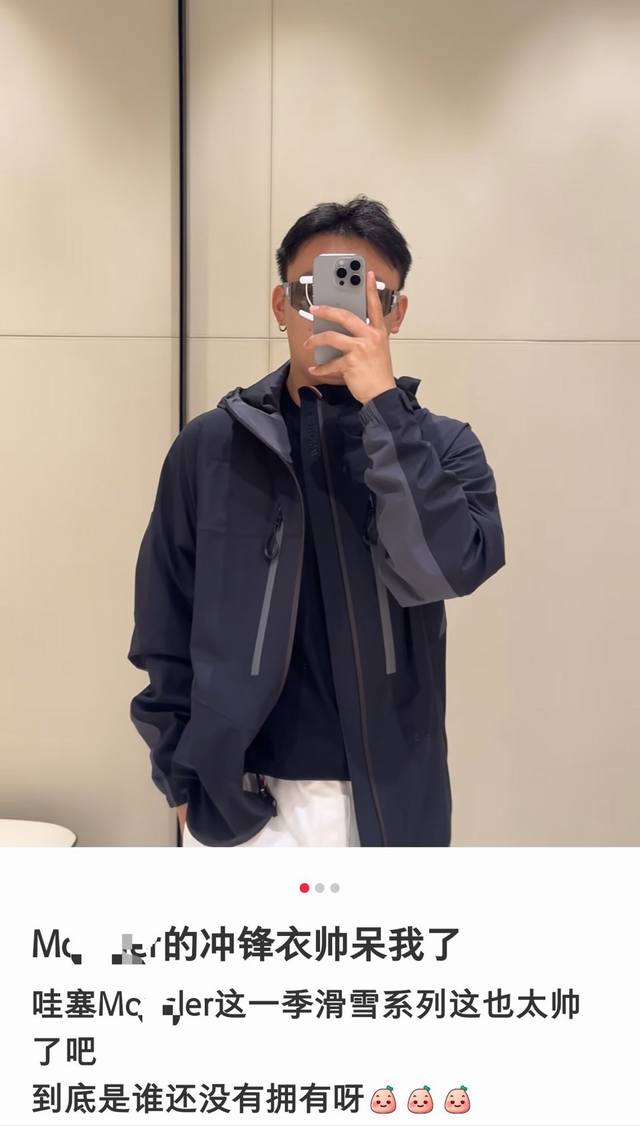 Moncler盟可、官网同步 25Fw 男士硬壳户外运动系列Orden连帽夹克防风防雨夹克外套。采用经编硬壳面料制成，这种耐用材料可确保防风雨，同时又不牺牲轻盈