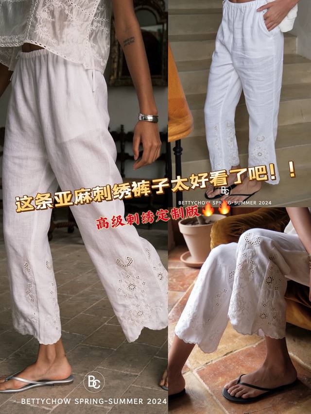 裤子 步步生花如沐春风”亚麻刺绣休闲阔腿裤 定制肌理感亚麻面料 裤腿波西米亚风格的镂空刺绣是点睛之笔 宽松的花边裤腿，松驰慵懒的调性 上身行走间随风摇曳仿佛行走