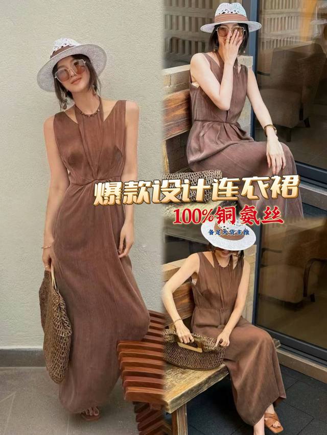 连衣裙 高定铜氨丝连衣裙 可可棕铜氨丝设计大爆款 可可棕太阳花 小众简约廓形 丝滑垂坠铜氨丝连衣裙，采用直筒廓形裁剪宽松舒适，圆弧形开叉的下摆没有过多设计 ，同