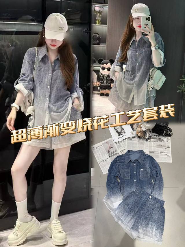 套装 超薄渐变烧花工艺套装，渐变牛仔色调自然流畅，从浅至深晕染，似艺术画作。烧花工艺精致，衬衫版型宽松随性，短裤俏皮利落。简约不失格调，轻薄材质贴合夏日氛围，高