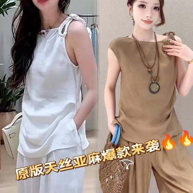 套装 2670新款爆款原版天丝亚麻套装新时尚一字肩纯手工编织蝴蝶结褶皱收腰背心上衣＋阔腿裤，双色白色 卡色四码Smlxl