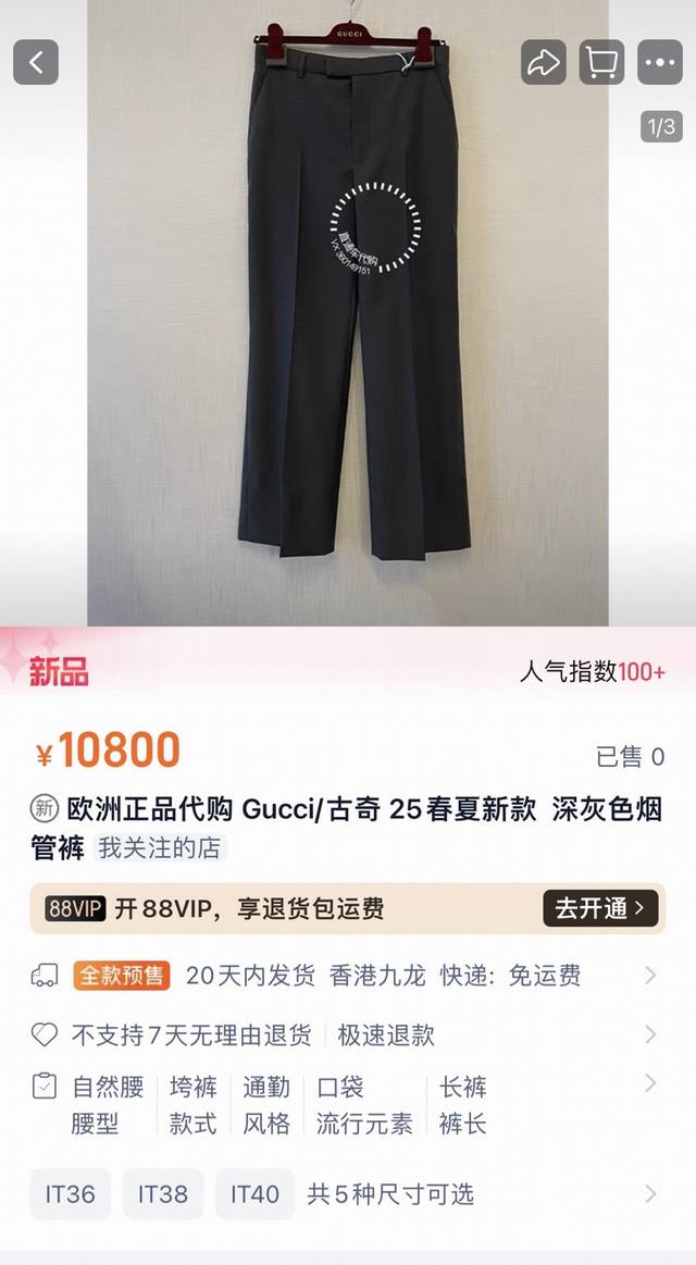 G家 2025夏季新款 西装阔腿长裤 裤脚小开叉设计 后口袋字母徽标刺绣 彰显品牌的高级感 增添华丽气息 日常休闲通勤穿着不出错。这种版型上身完全不挑身材 超显