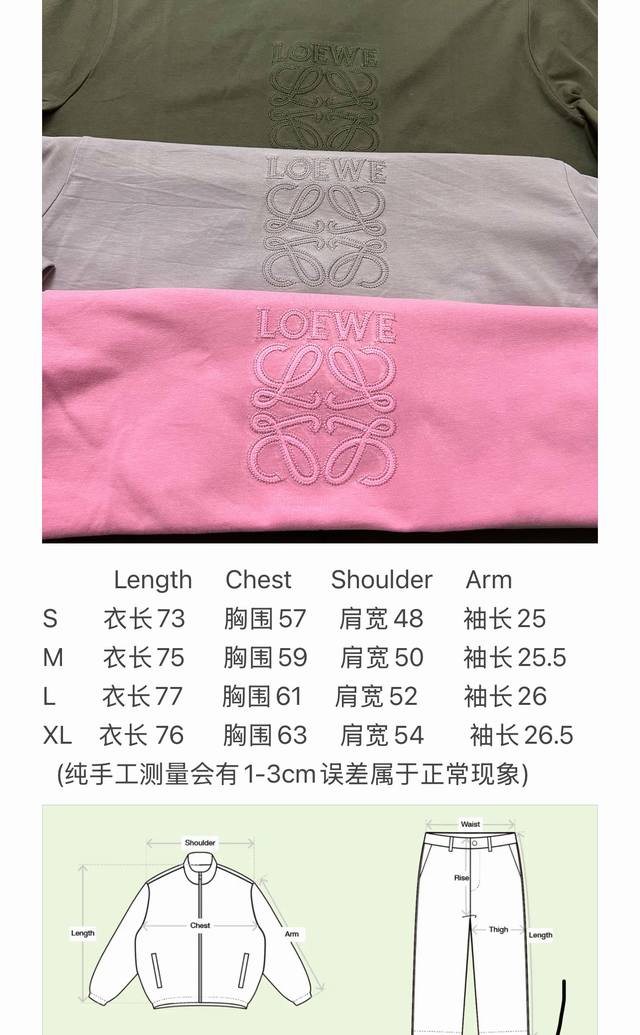 Loewe绣花字母圆领短袖