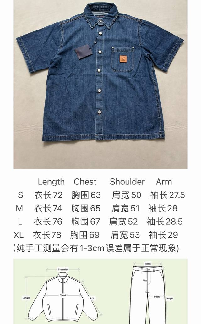 Lv地球字母牛仔短袖衬衫