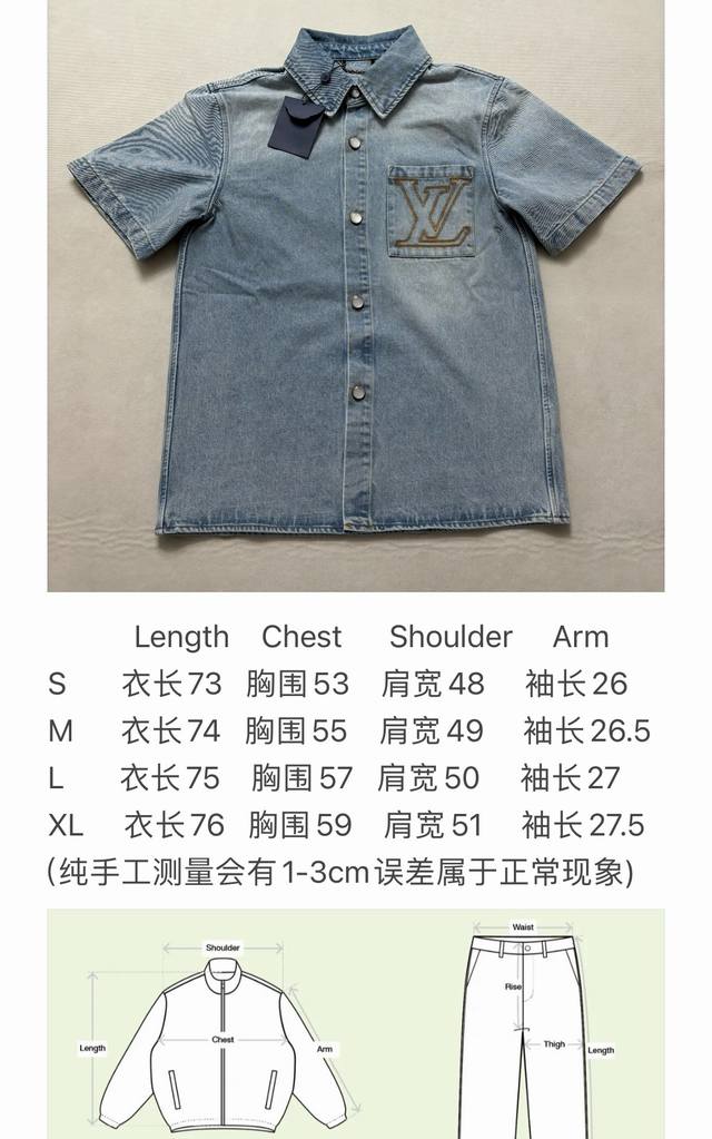 Lv绣花字母牛仔套装-短衫
