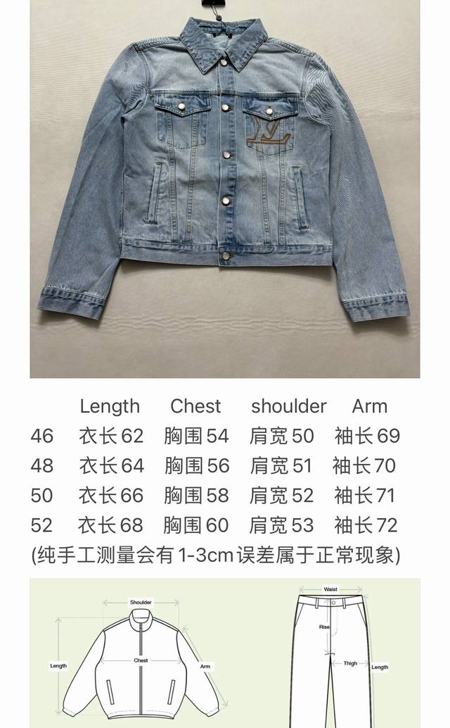Lv绣花字母牛仔套装-外套