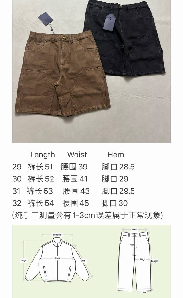 Lv棋盘格五金牛仔短裤