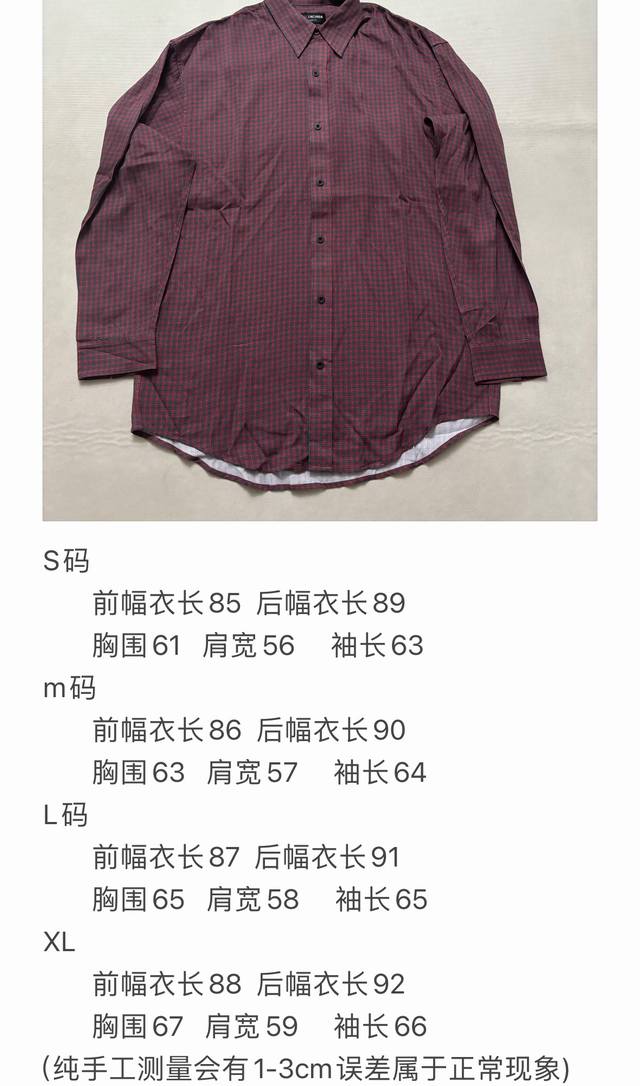 Balenciaga条纹长袖衬衫