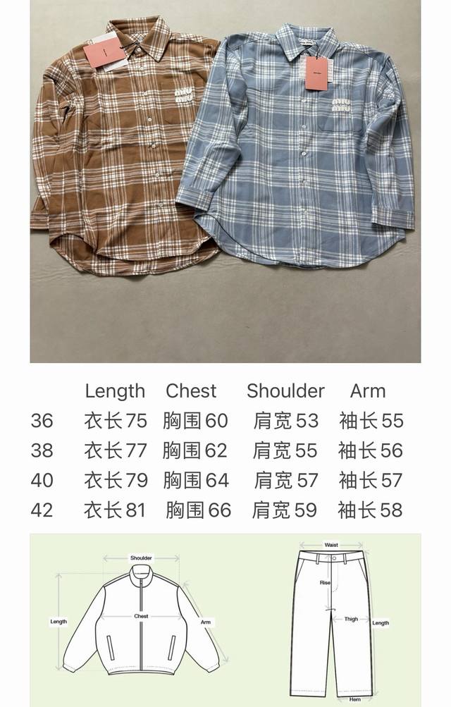 Miumiu胸口字母条纹长袖衬衫