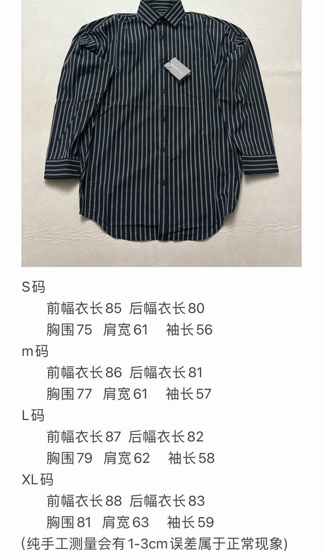 Balenciaga后背红字母条纹长袖衬衫