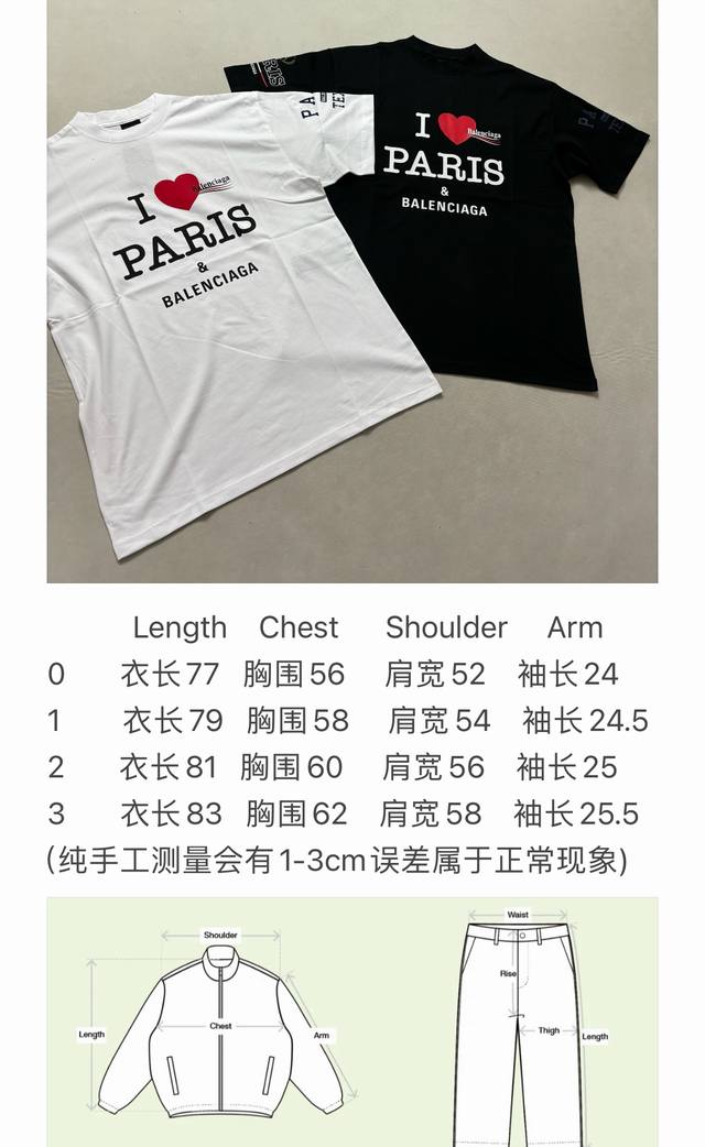 Balenciaga爱心圆领短袖