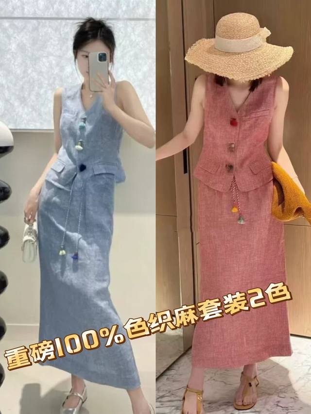 套装 重磅100%进口色织麻套装2色！2025超火夏装一整套轻奢高级感大方得体2色马甲亚麻套装，欧洲站女2025时髦洋气精致显瘦套装2色浅蓝色，粉色Smlxl