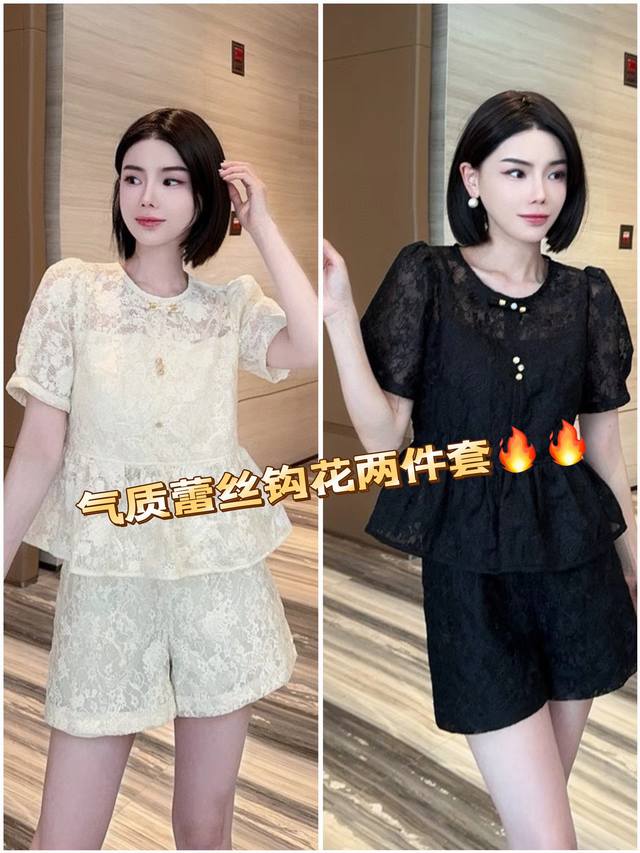 套装 爆单款！新款气质名媛风圆领泡泡袖拼接荷叶边下摆蕾丝钩花收腰上衣短裤减龄两件套套装，手工精致盘扣，两色Smlxl