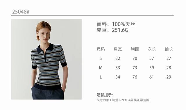 2025春夏新款翻领条纹短袖针织套衫 面料：100%天丝 颜色：条纹 尺寸：S-M-L 巨显瘦无敌啊。 显瘦隐形 大神器，上就是纸片人效果。 微胖、大骨架人群的