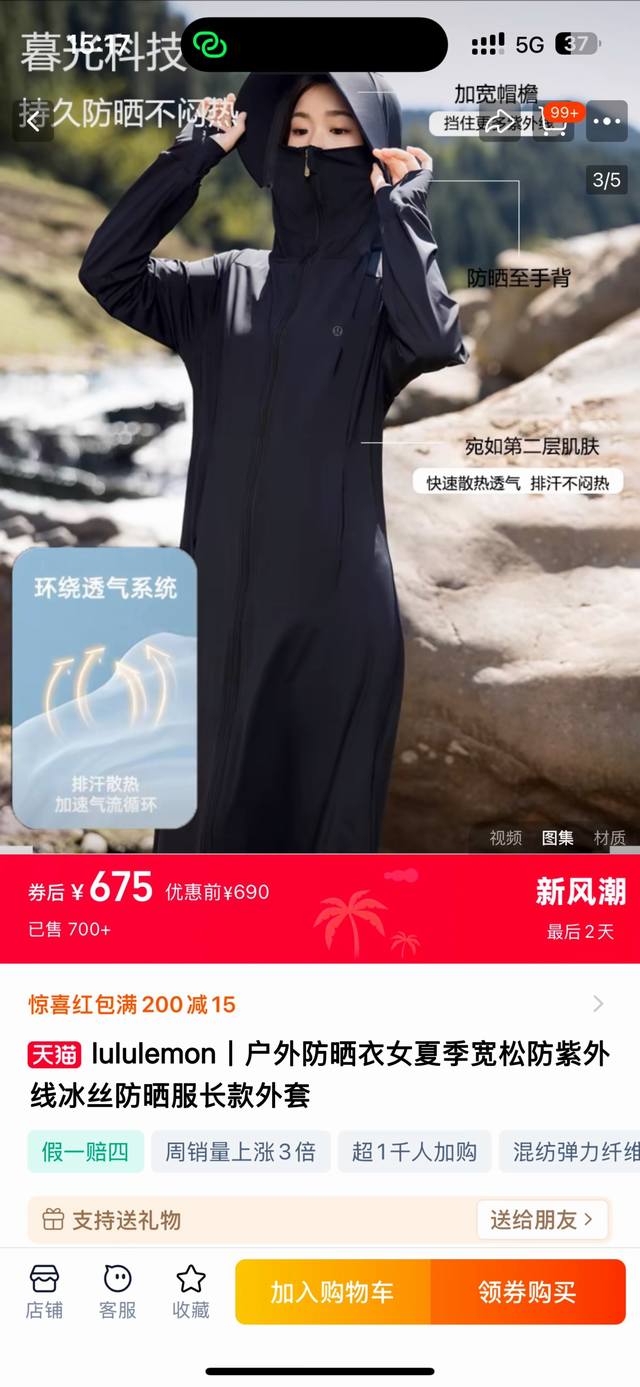 upf +全方位防晒！Lulu2025新款七合一女士长款超薄冰丝防晒衣，加高护颈护面，防晒好帮手，冰丝超薄透气大帽檐防晒皮肤衣！一件顶七件=皮肤衣+防晒帽+冰袖